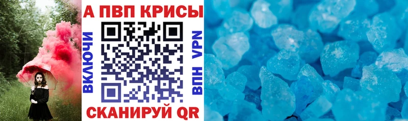 купить наркотик  Поворино  A PVP Crystall 