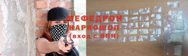 мяу мяу кристалл Лабытнанги