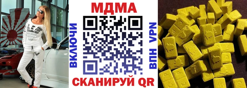 закладка Поворино МДМА кристаллы