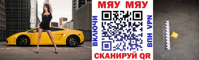 где можно купить Поворино МЕФ VHQ