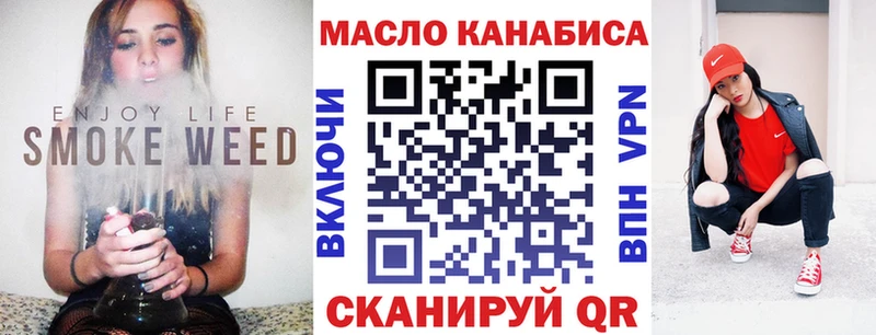 ТГК гашишное масло Поворино